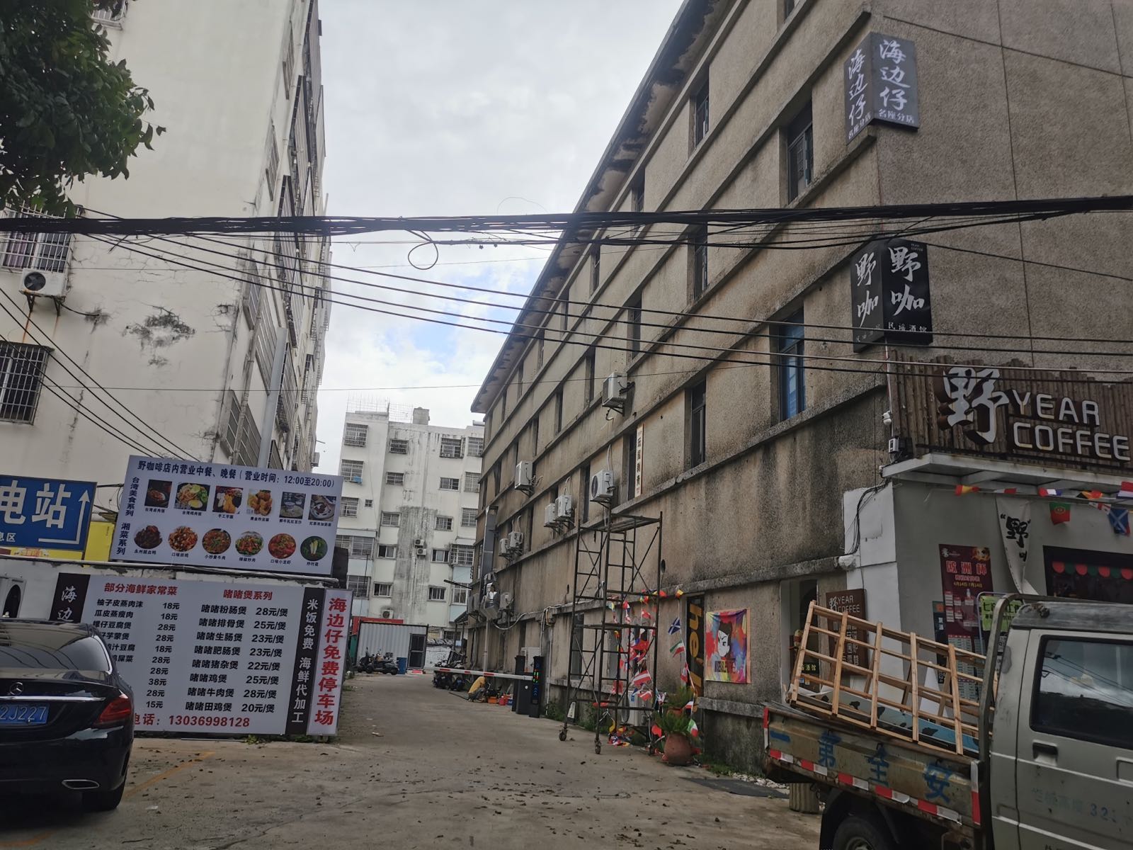 海边仔鱼仔汤(名座店)