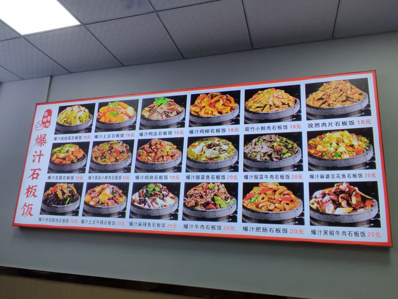 清真福记大碗牛肉面爆汁石板饭