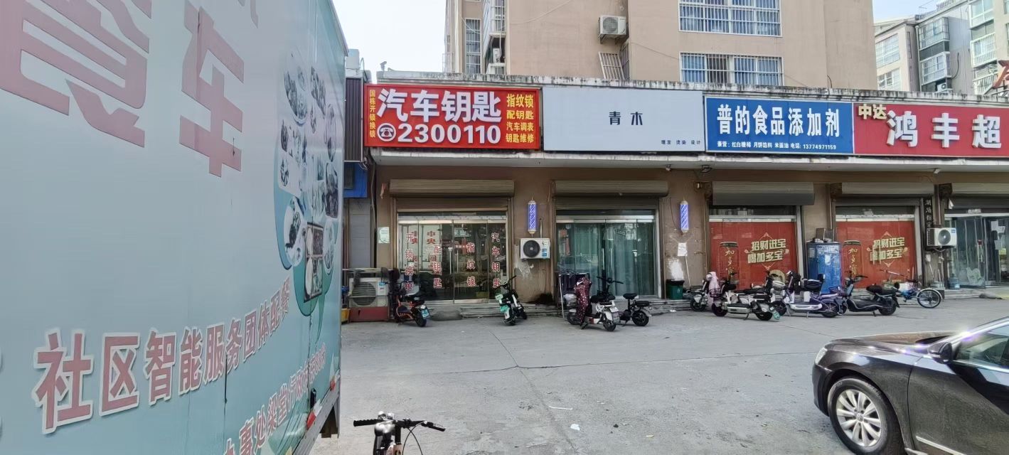 国栋开锁汽车钥匙