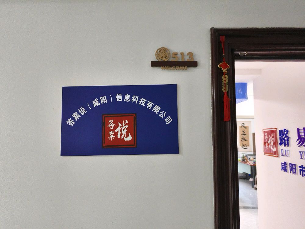 答案说咸阳服务中心(兴秦大厦)