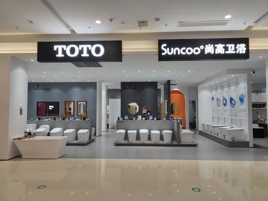TOTO-尚高卫浴(歙县居然之家旗舰店)