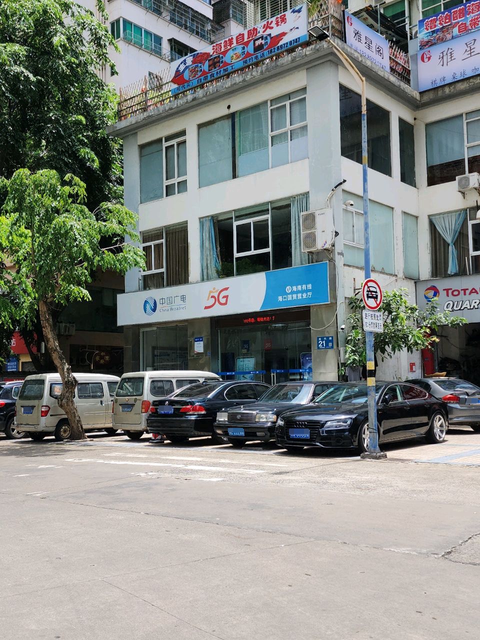 海鲜自助火锅
