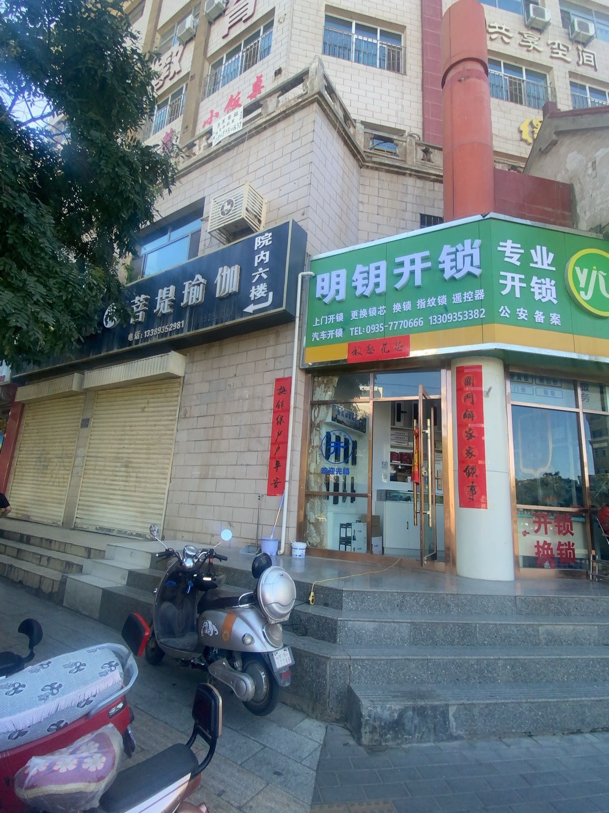 明钥开锁换锁