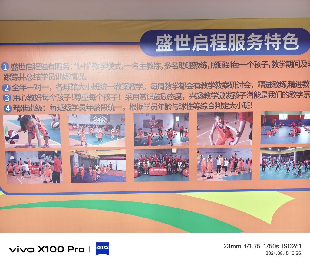 盛世启程篮球羽毛球训练基地(天龙大厦店)