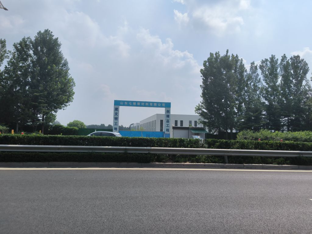 山东七维新材料有限公司