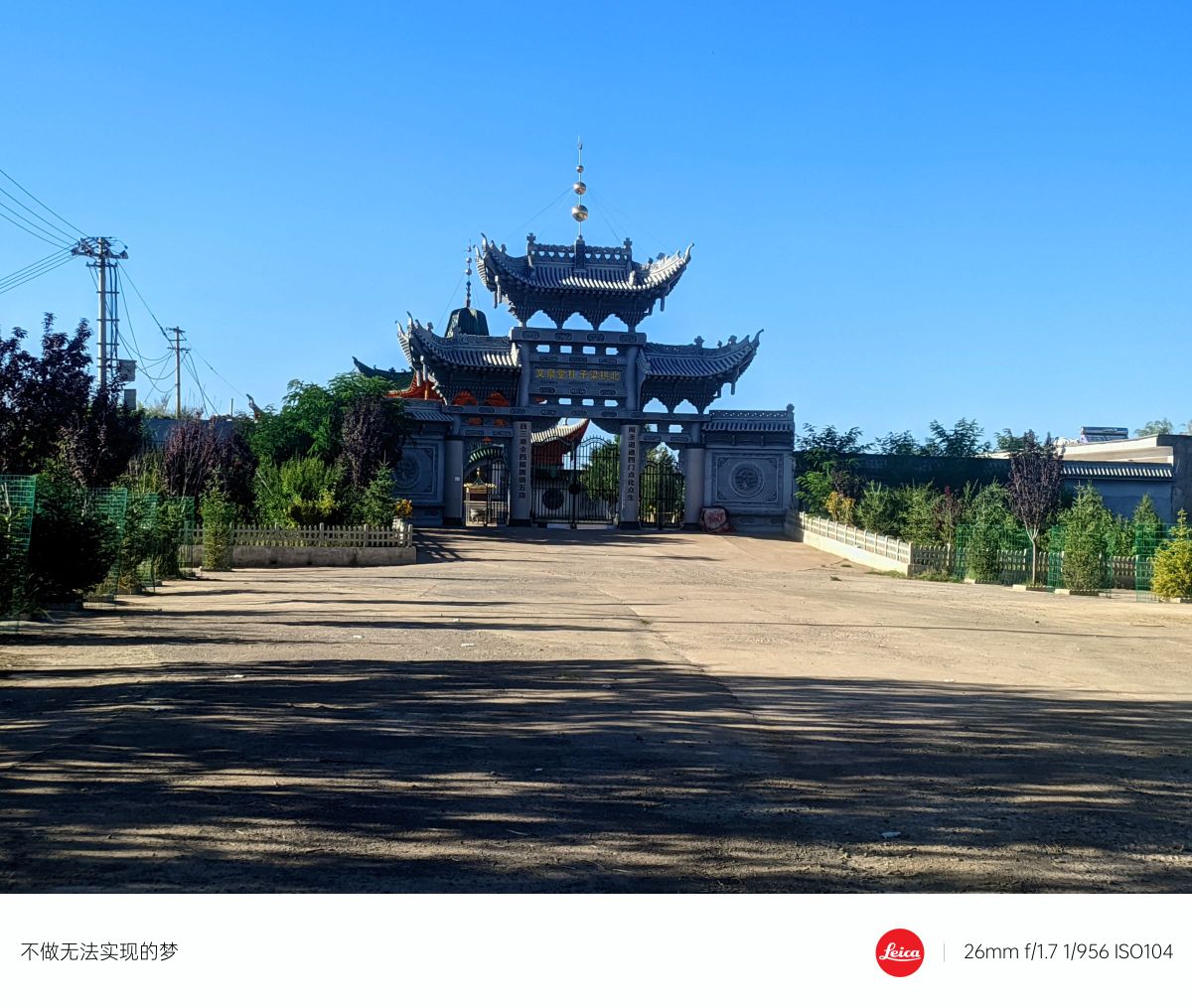 文泉堂扎子梁拱北