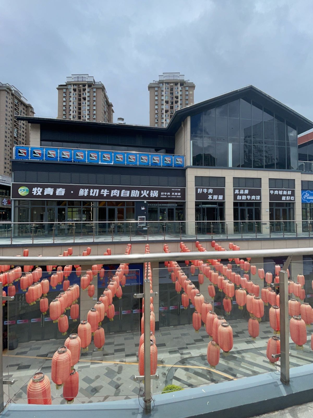 牧青春·鲜切牛肉自助火锅(壹然广场店)