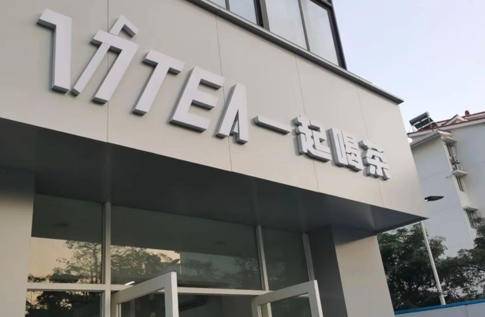 17TEA-奶茶-水果茶-冰茶(翔安店)