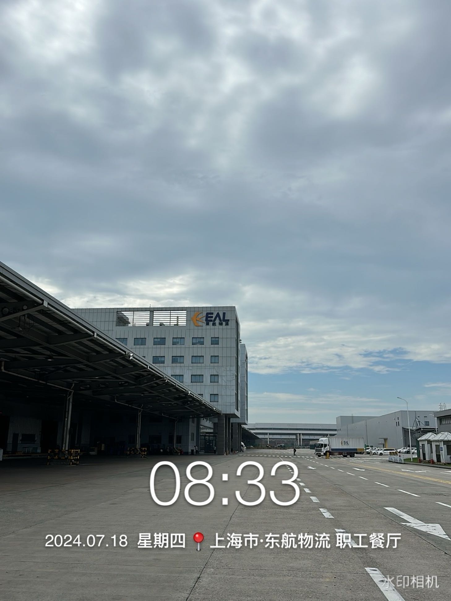 东航物流有限公司(浦东西货站)