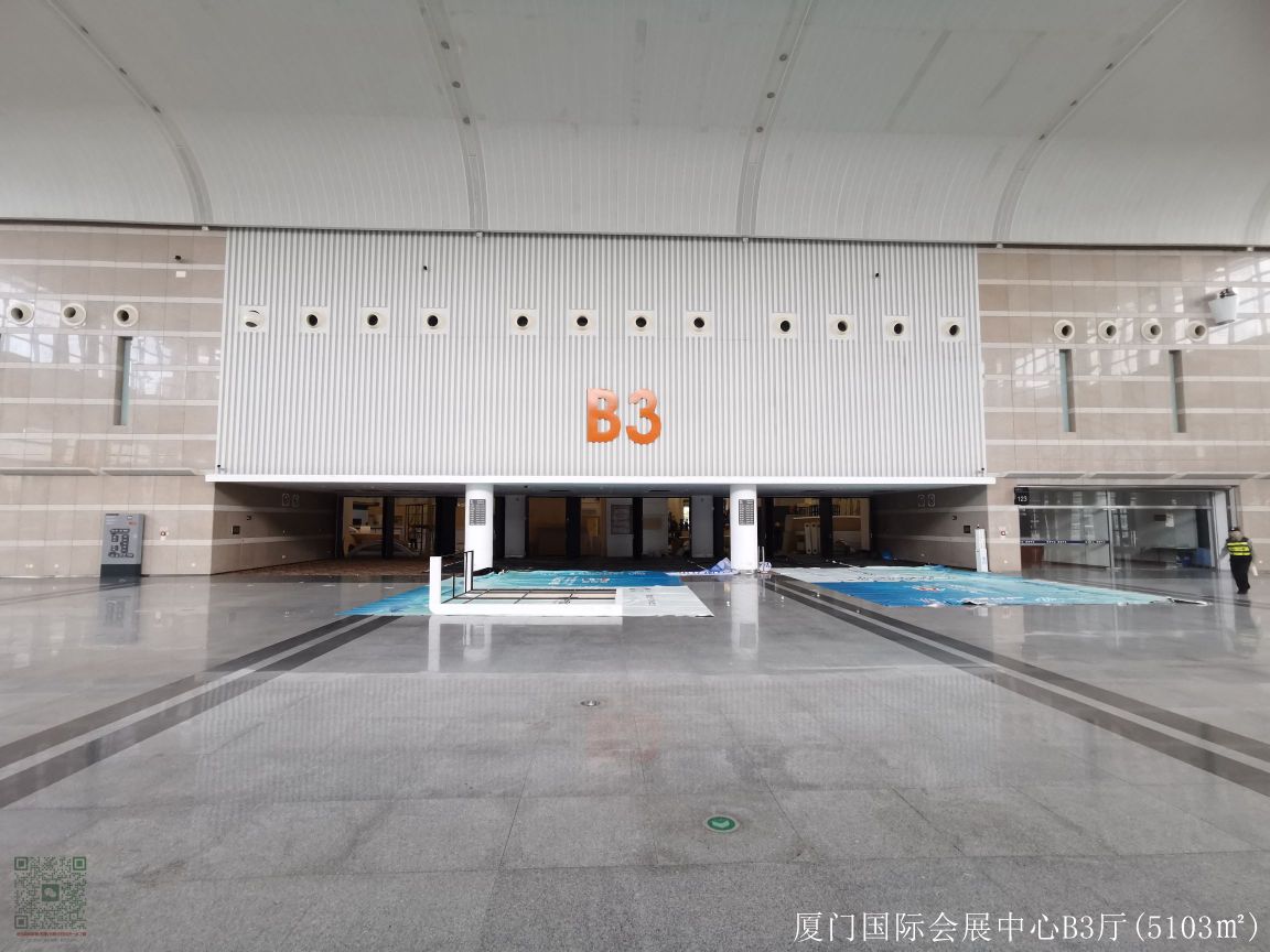 厦门国际会议展览中心B3展厅