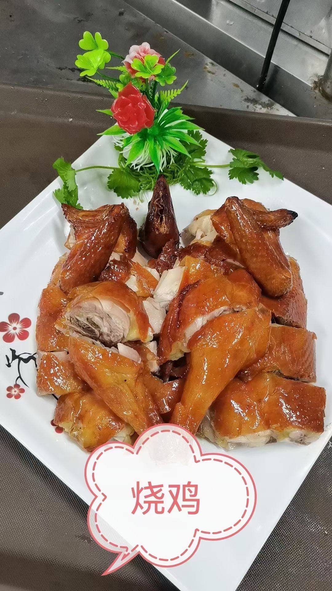 美味农庄