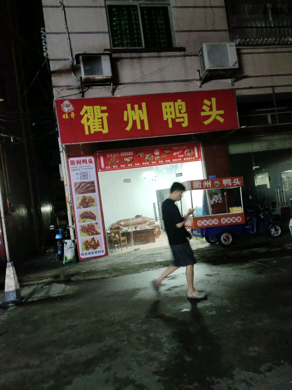 娃哥衢州鸭头