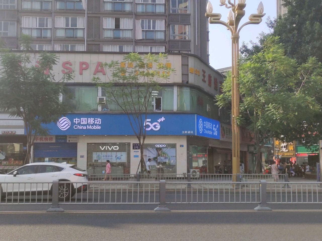 王府足浴SPA