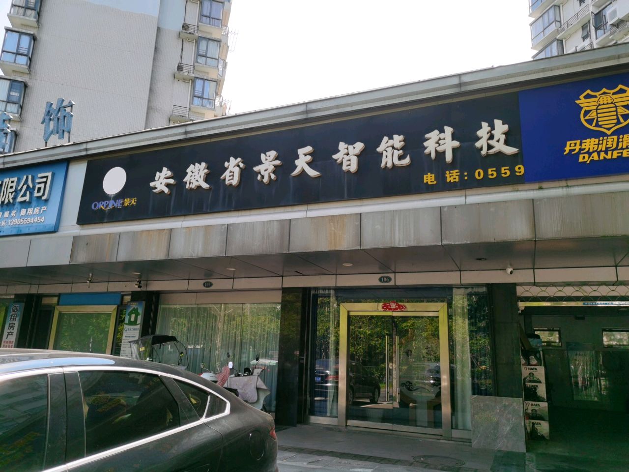 景天智龙科技公司