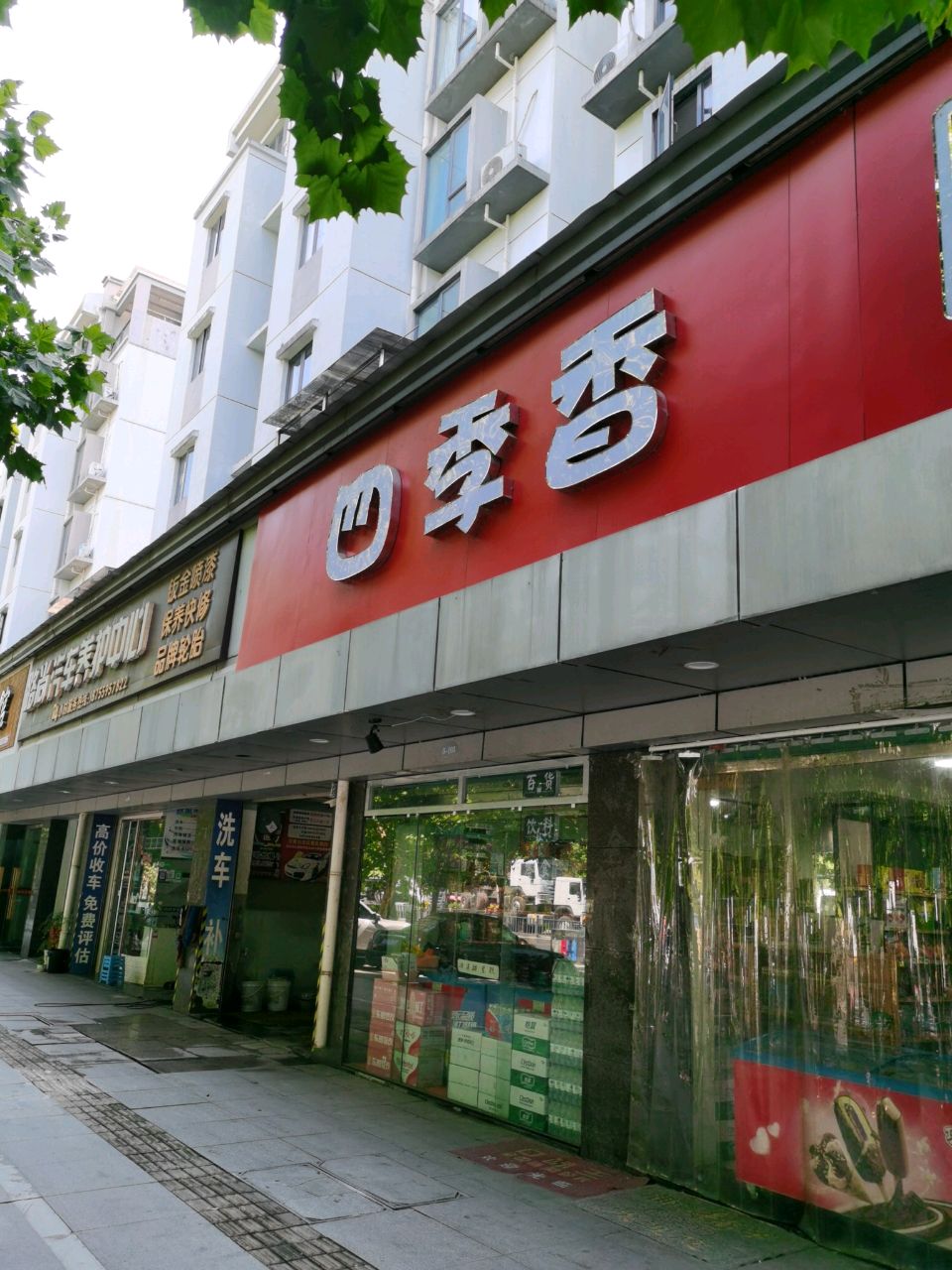路尚汽车养护中心(东方丽景店)