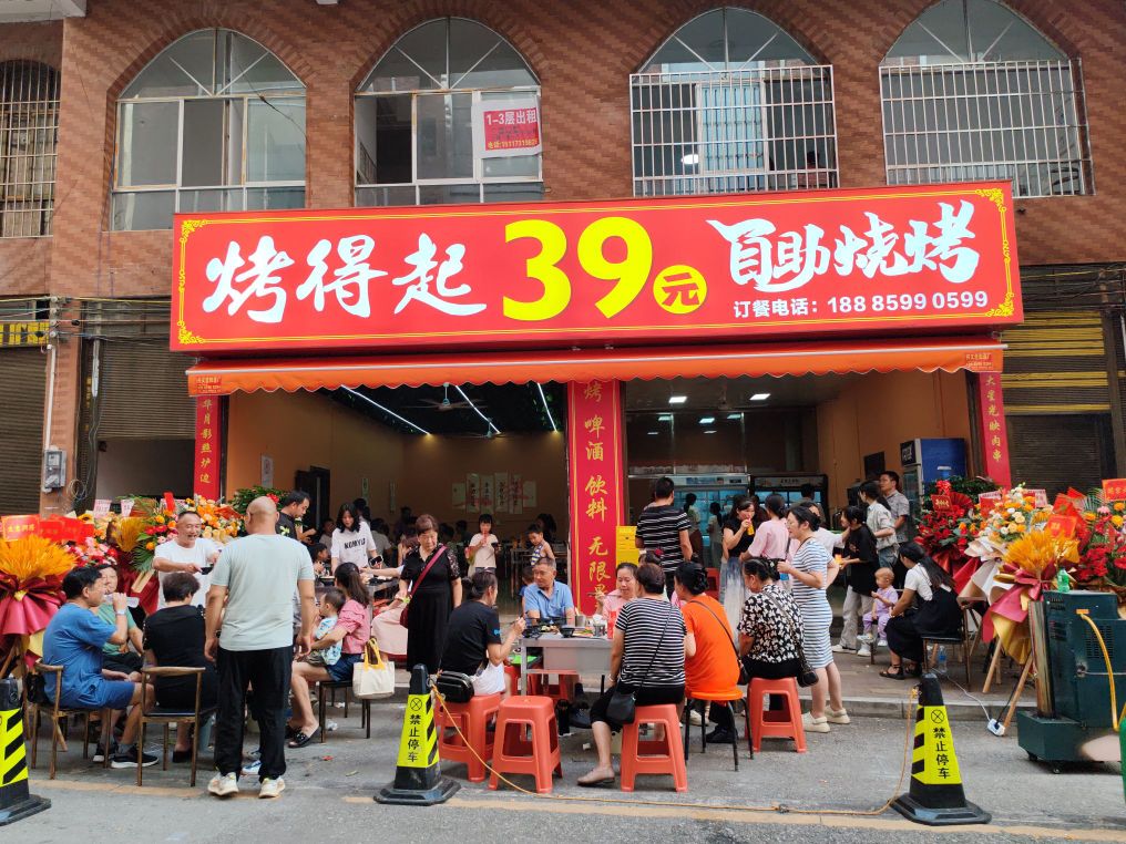 烤得起39元自助烧烤