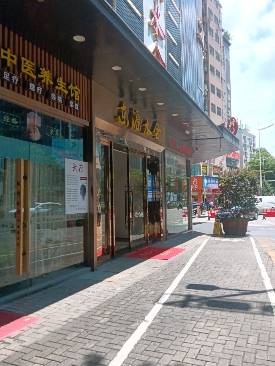 东源水会(民治东泉新村小区店)