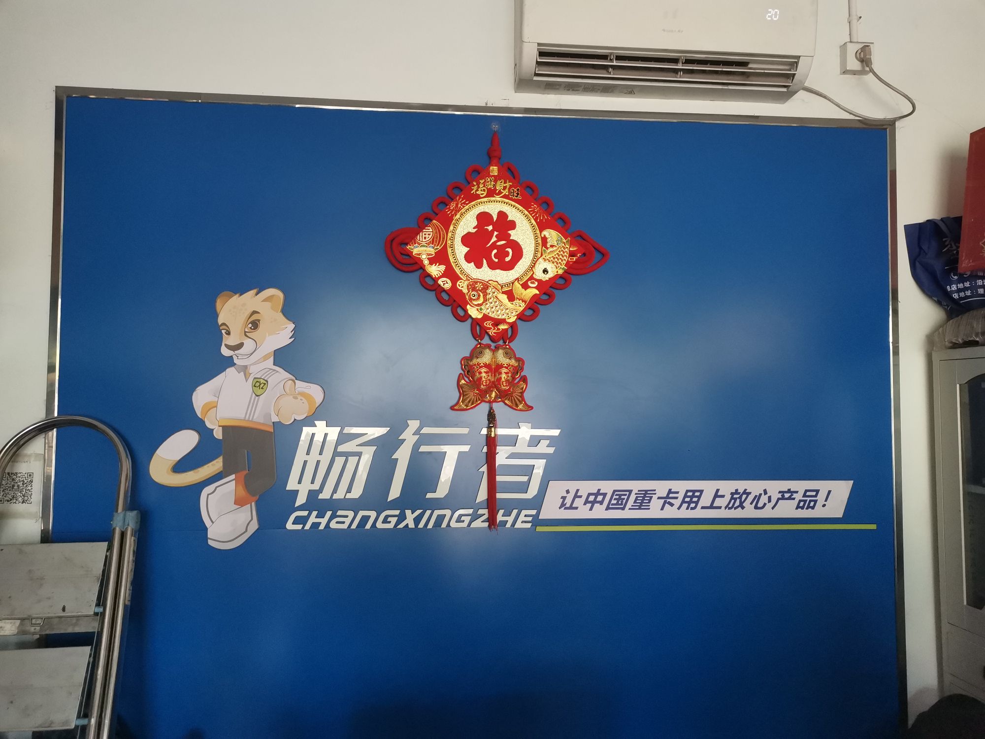 自贡市沿滩卫坪汽修厂