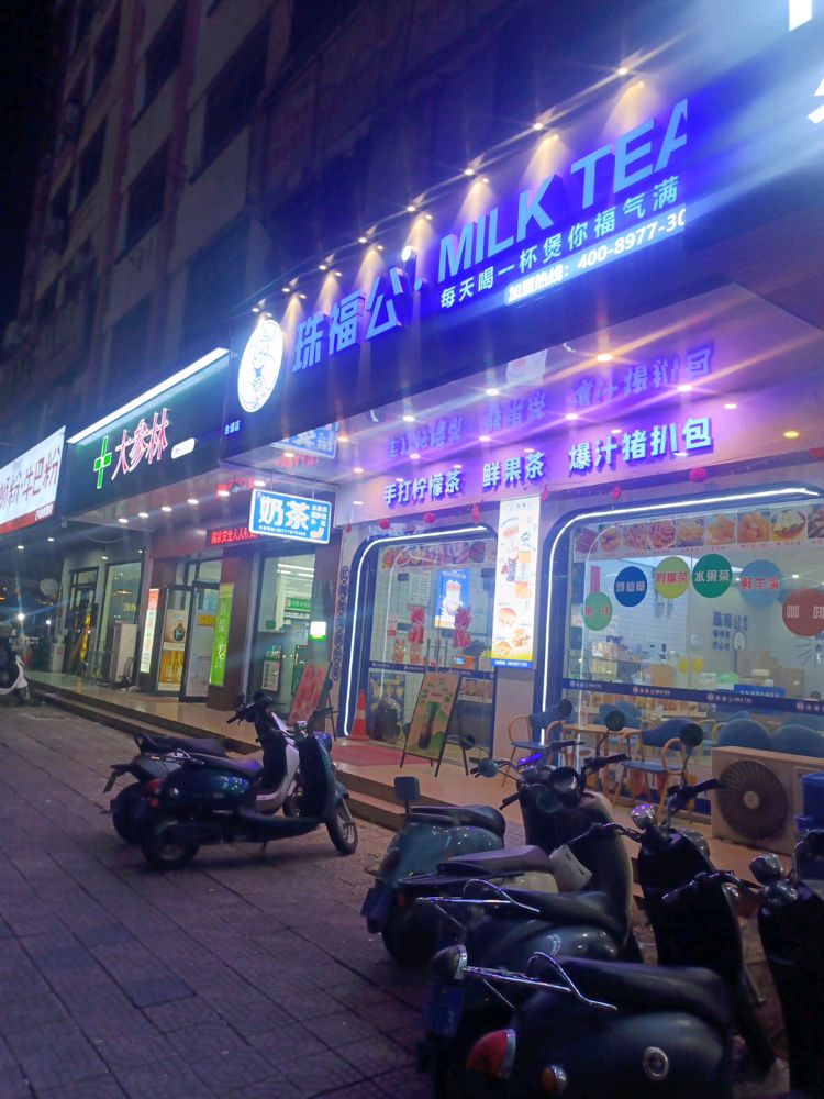 两广水东鸭粥王(第九店)
