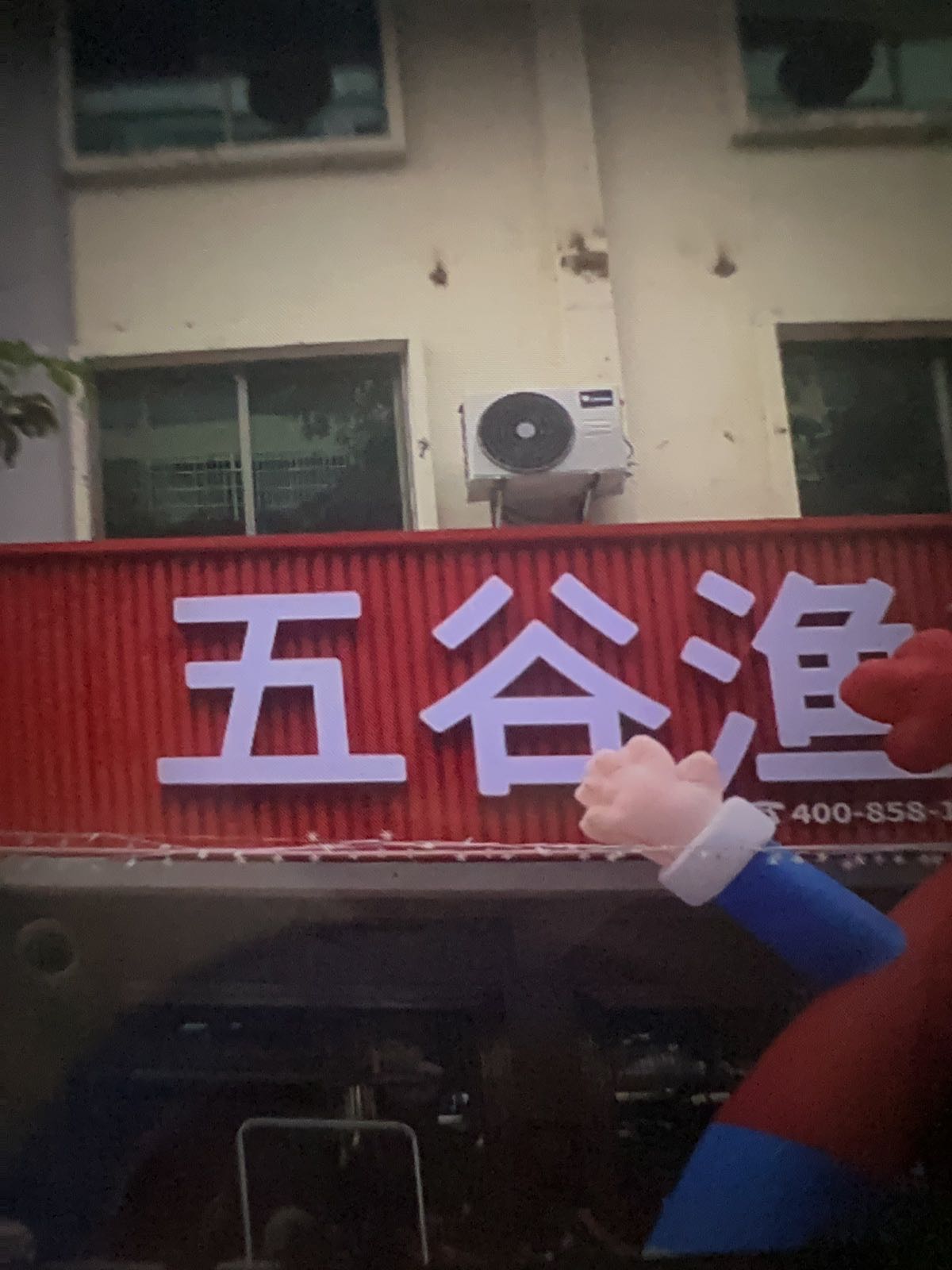 九所新区五谷渔粉