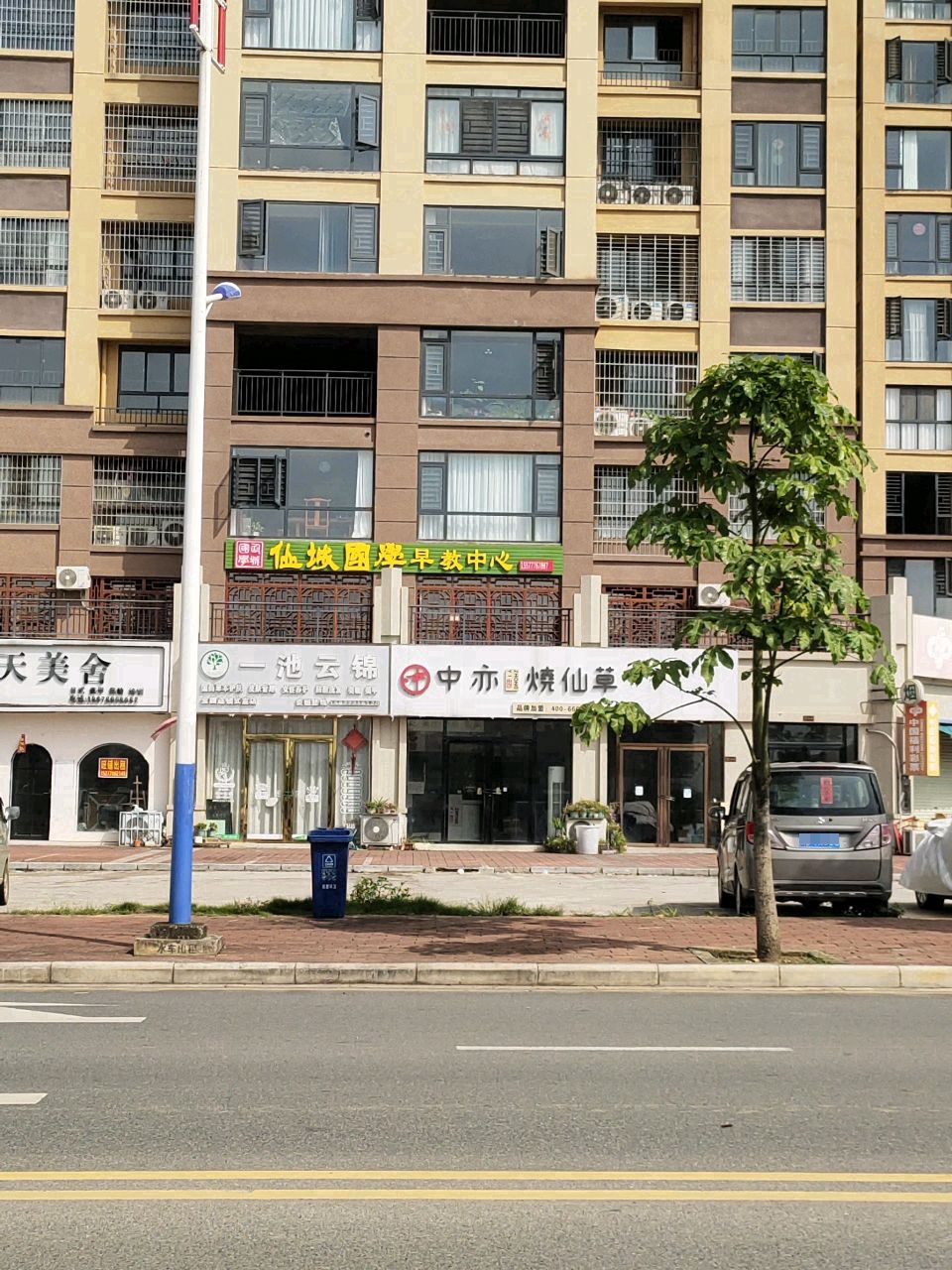 中亦烧仙草