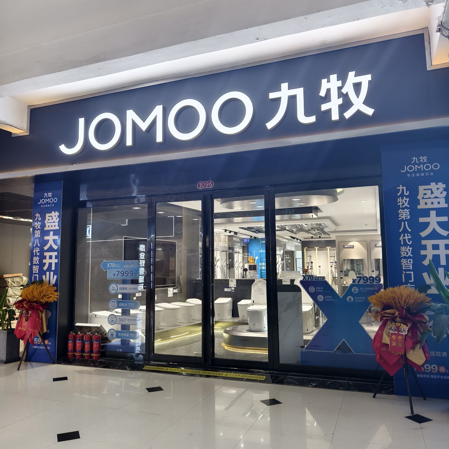 九牧卫浴(信基家居建材店)