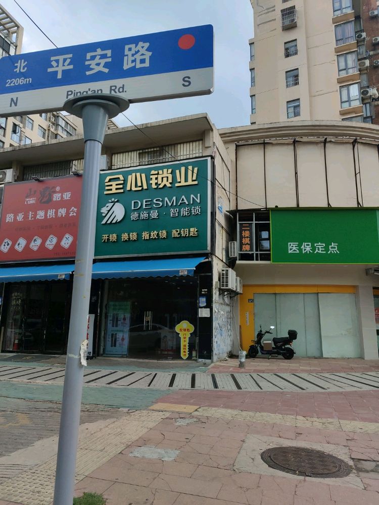 全心锁业汽车钥匙