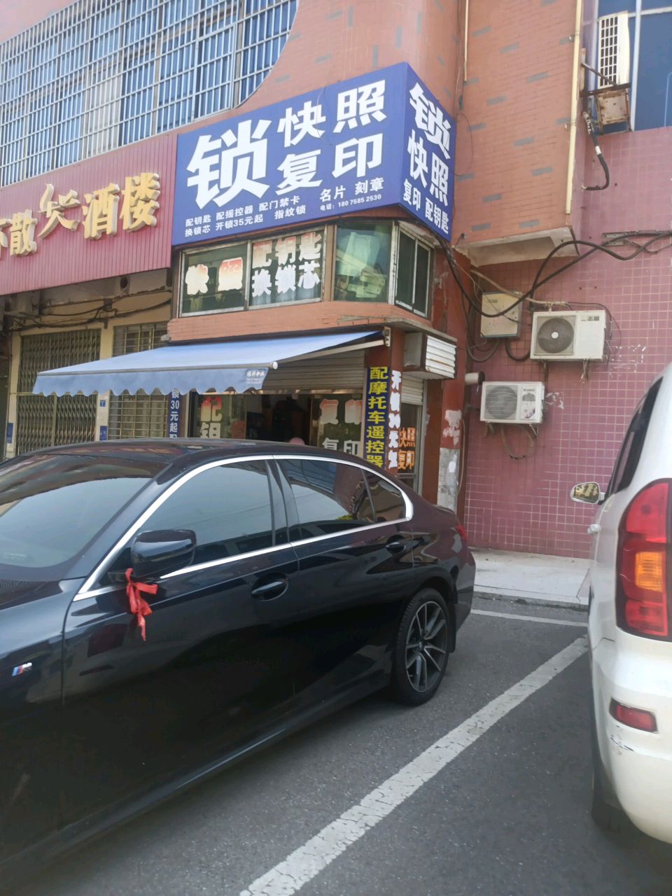 锁快照复印