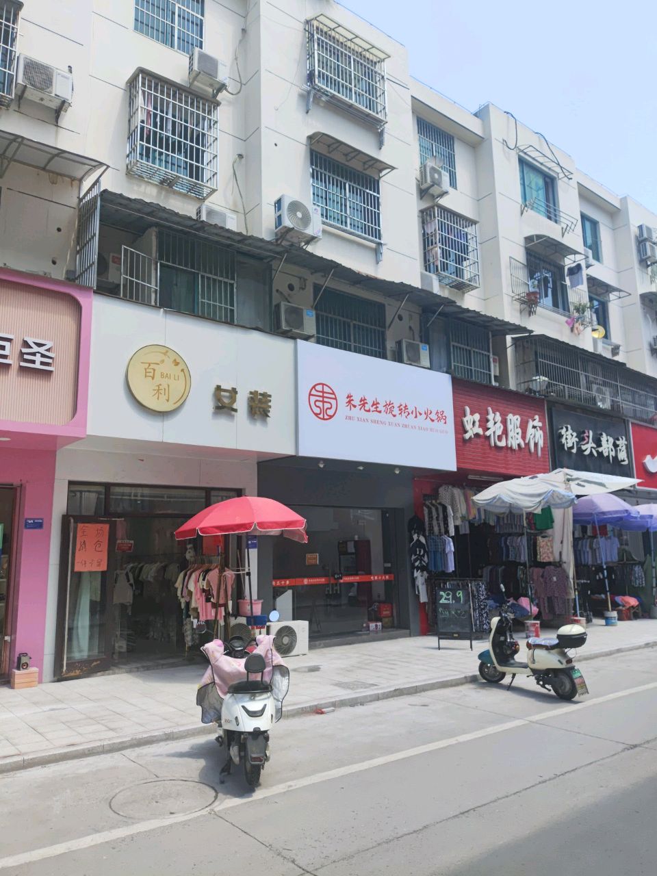 朱先生旋转小火锅