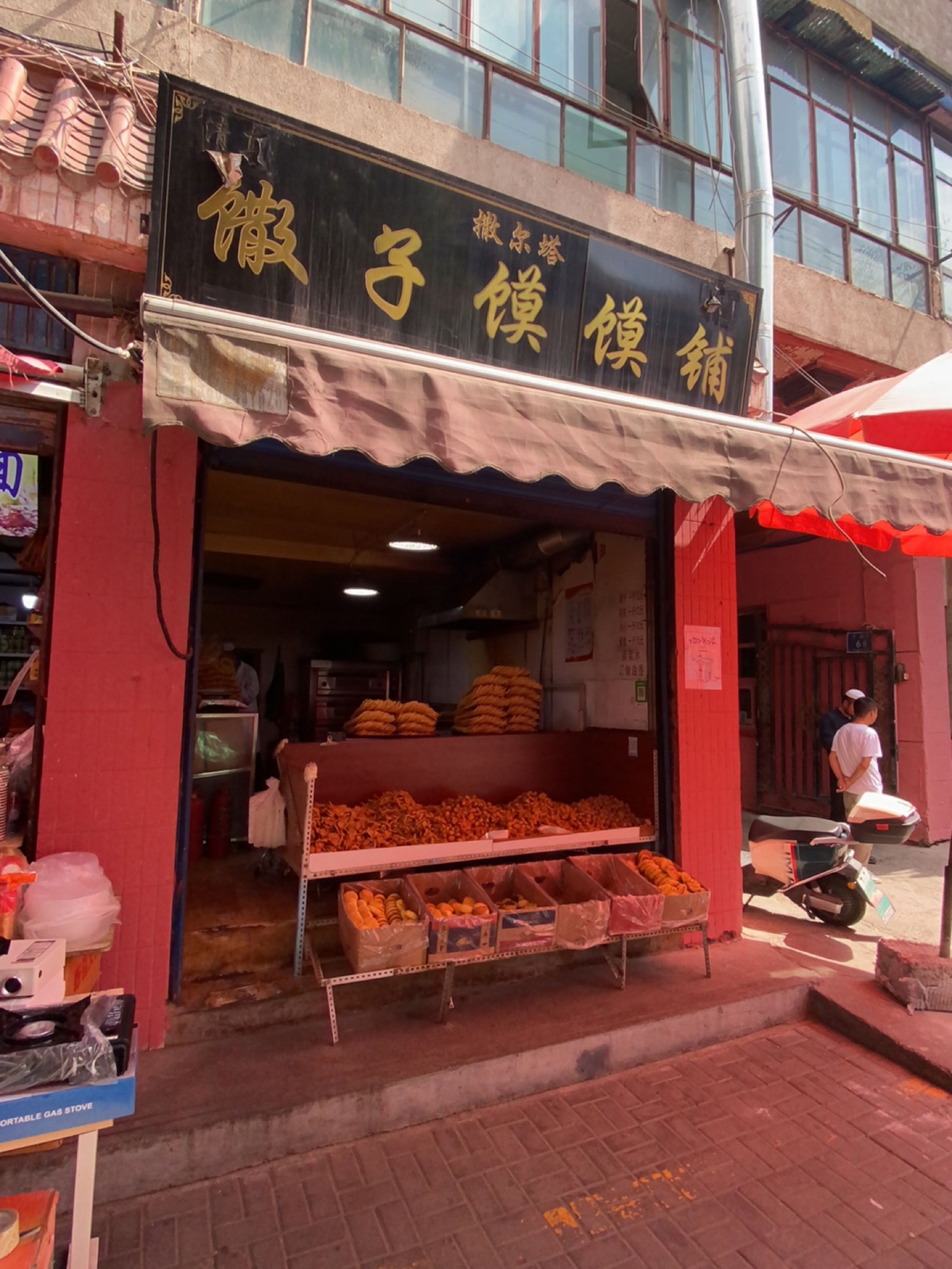 撒尔塔馓子王(鹏程小区店)