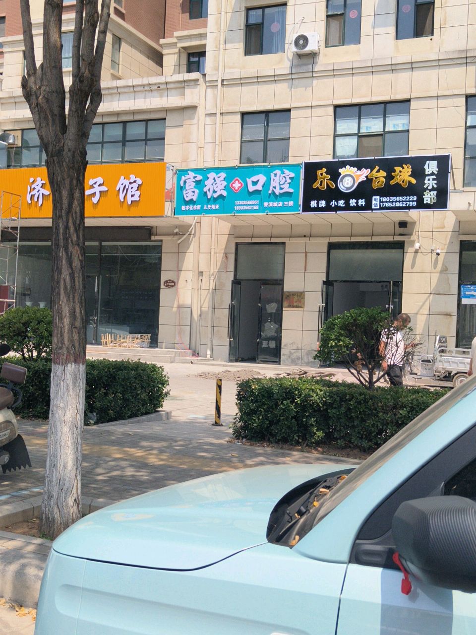 乐8台球俱乐部
