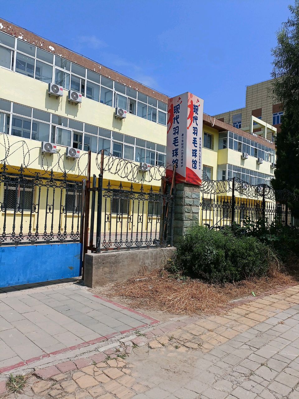 现代羽毛球馆
