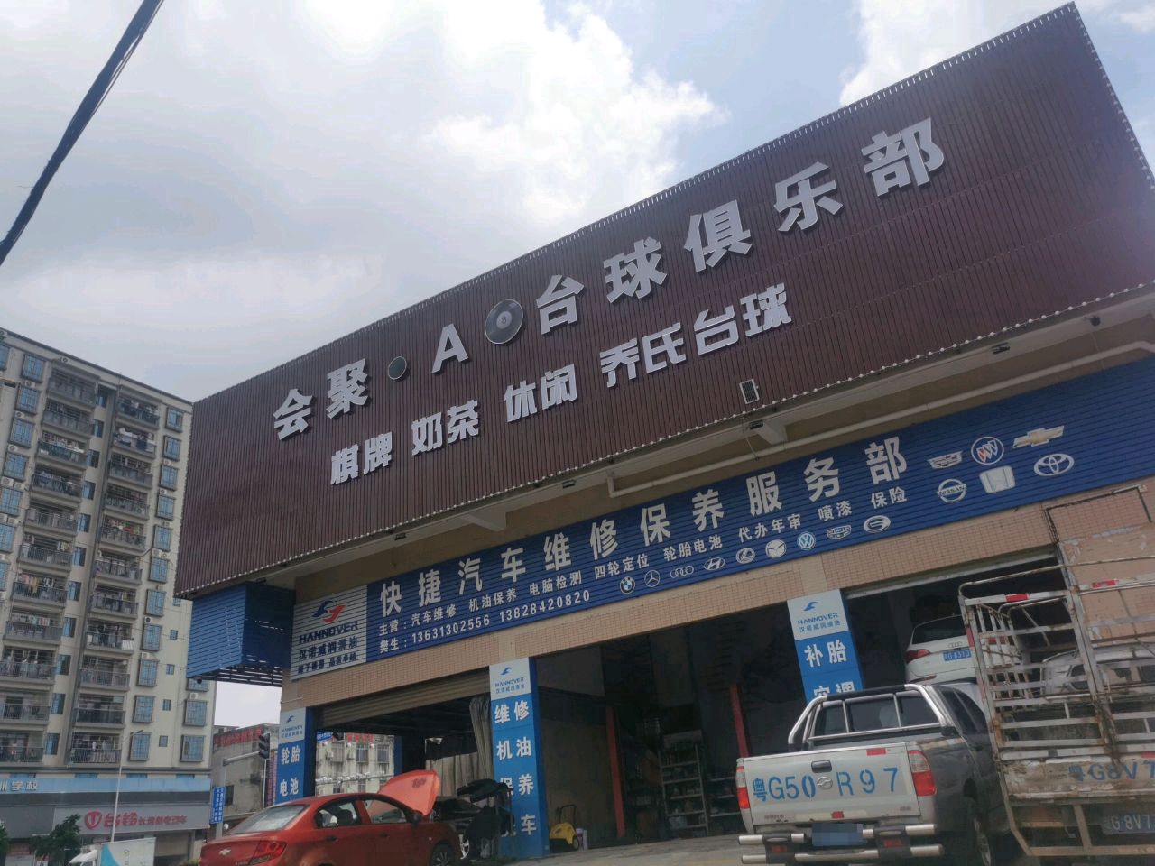 A俱乐部