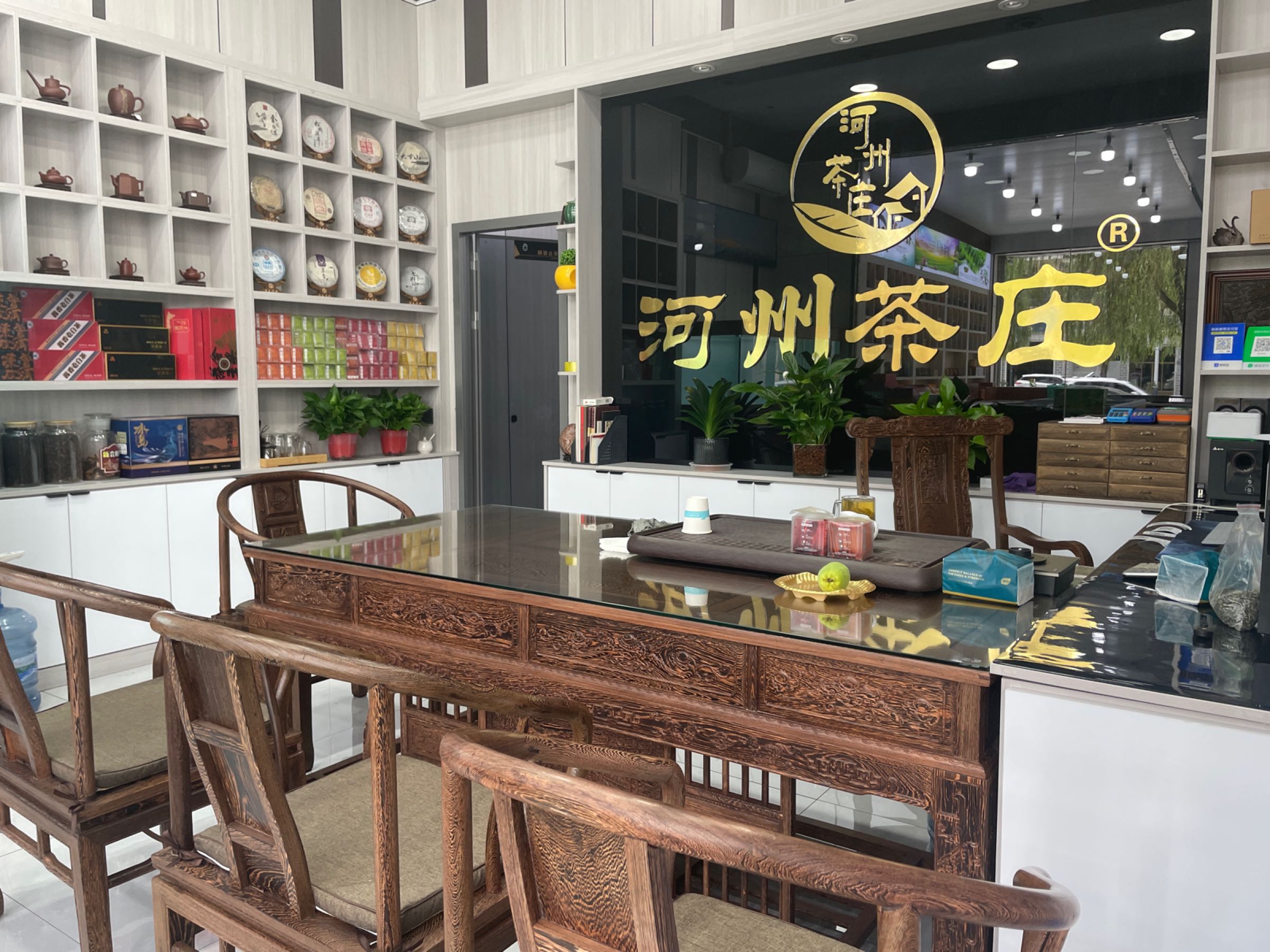 河州茶庄