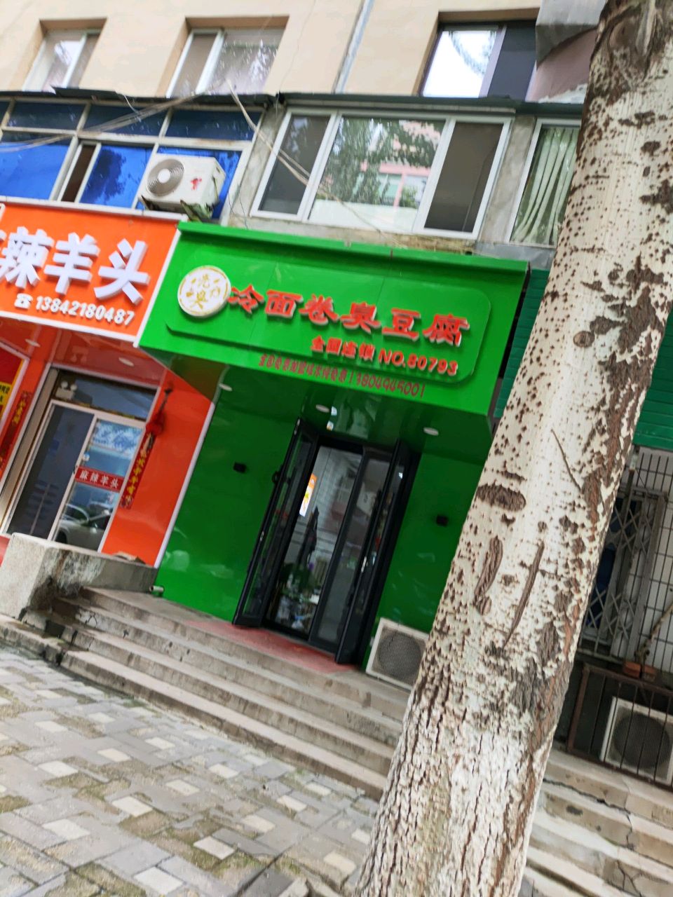 亮仔臭冷面卷臭豆腐光明街店