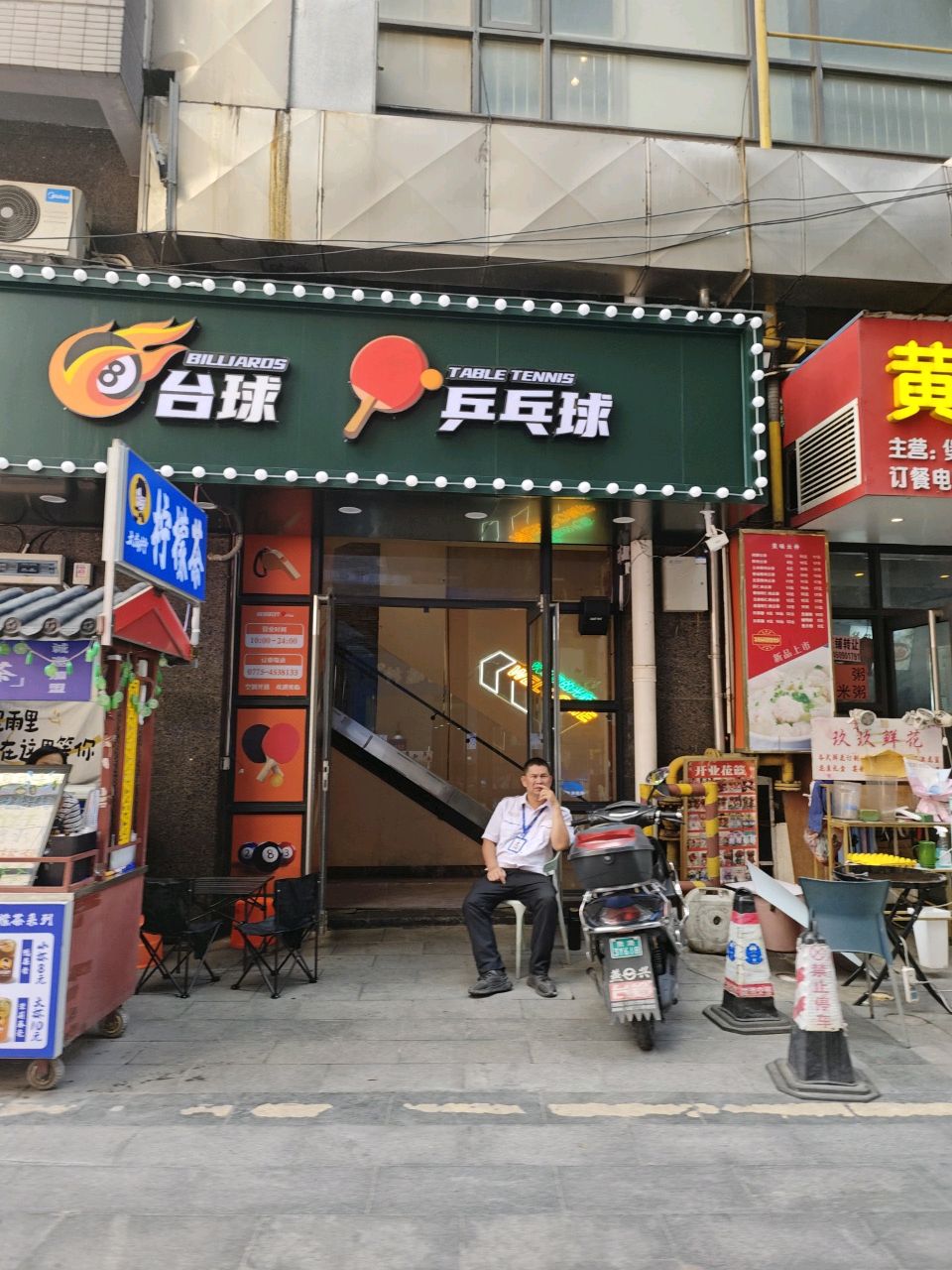 民球馆