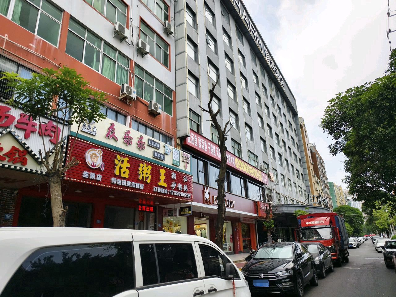 众乐乐自助茶室棋牌室
