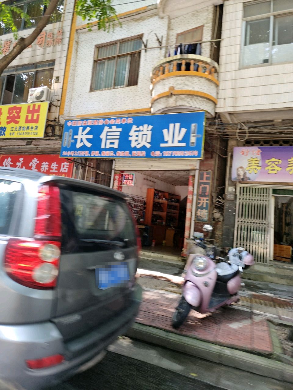 长信锁业