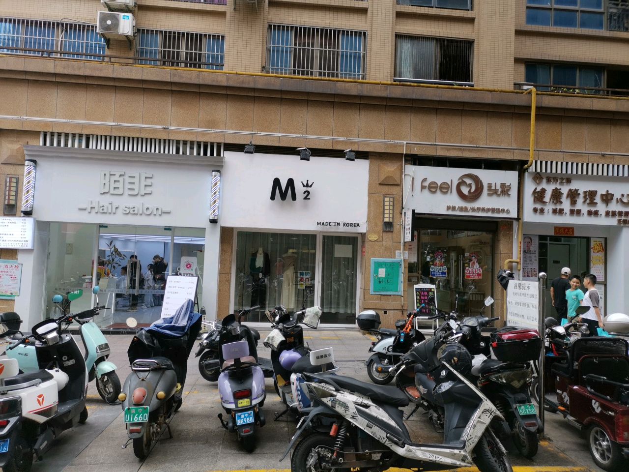 东方之昕健康管理中心(正恒店)