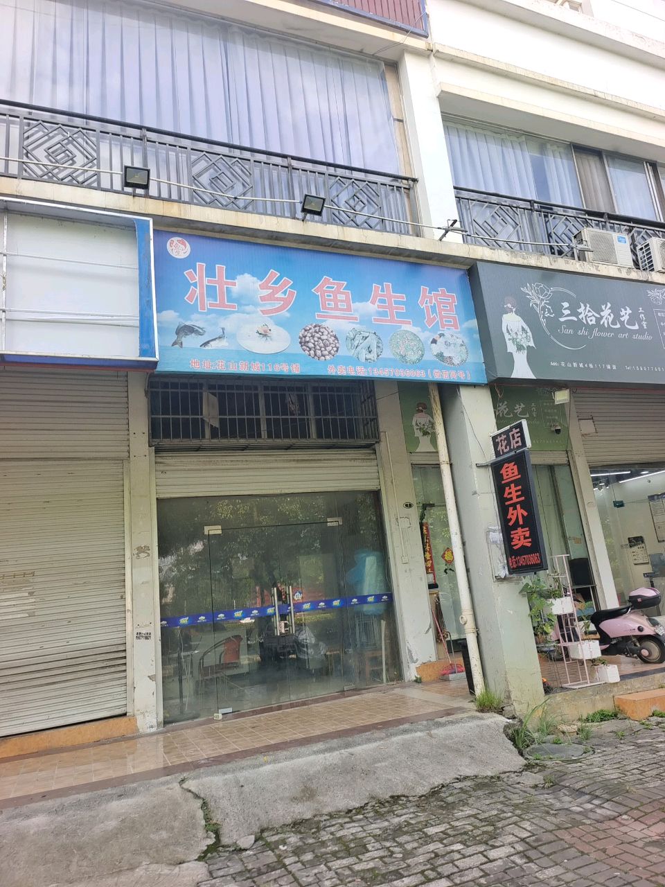 三拾花艺工作室