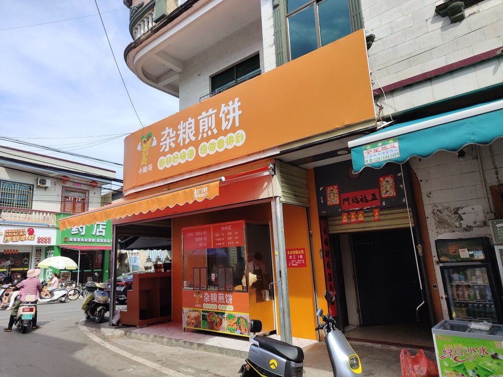 杂粮煎饼
