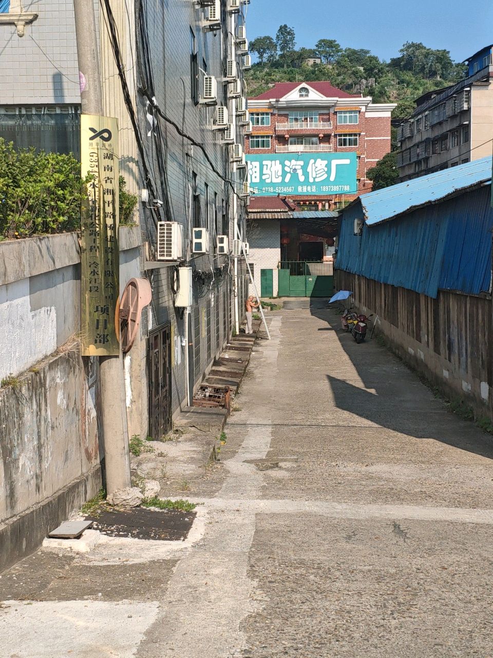冷水江市湘驰汽修厂