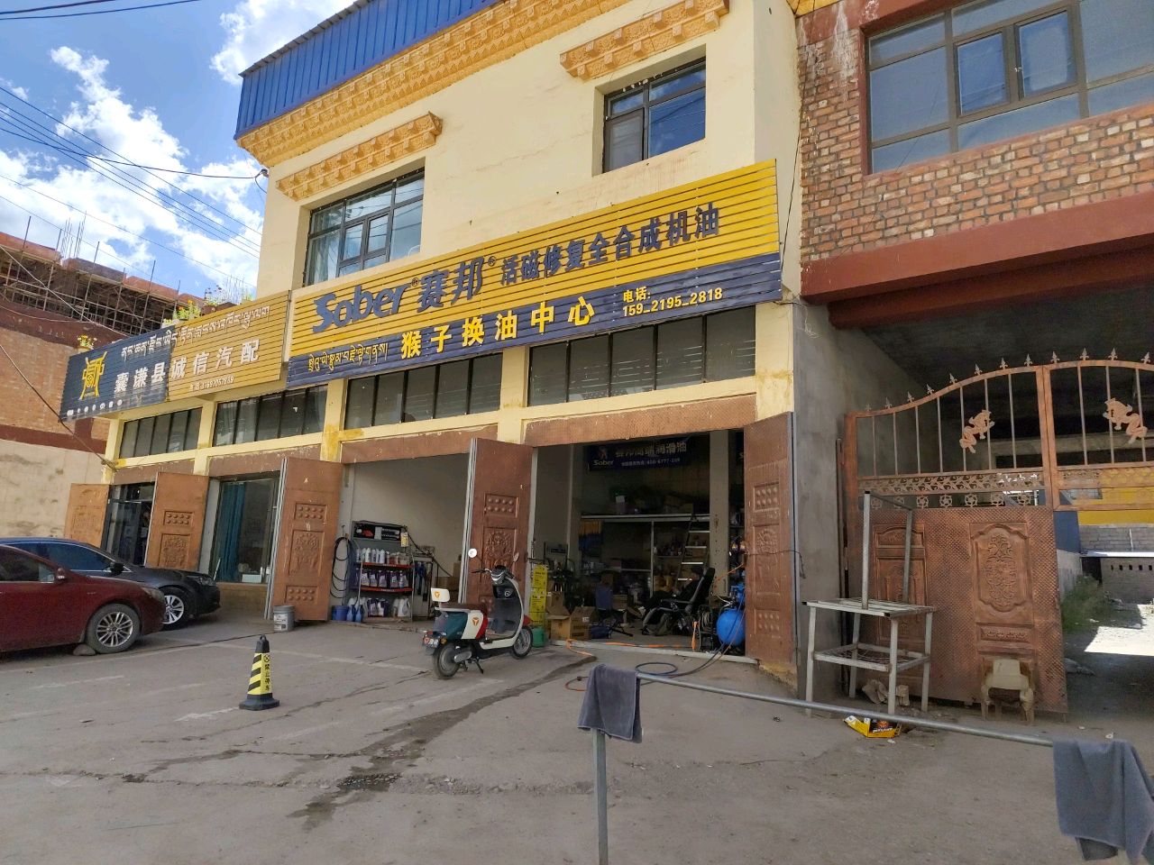 猴子换油中心