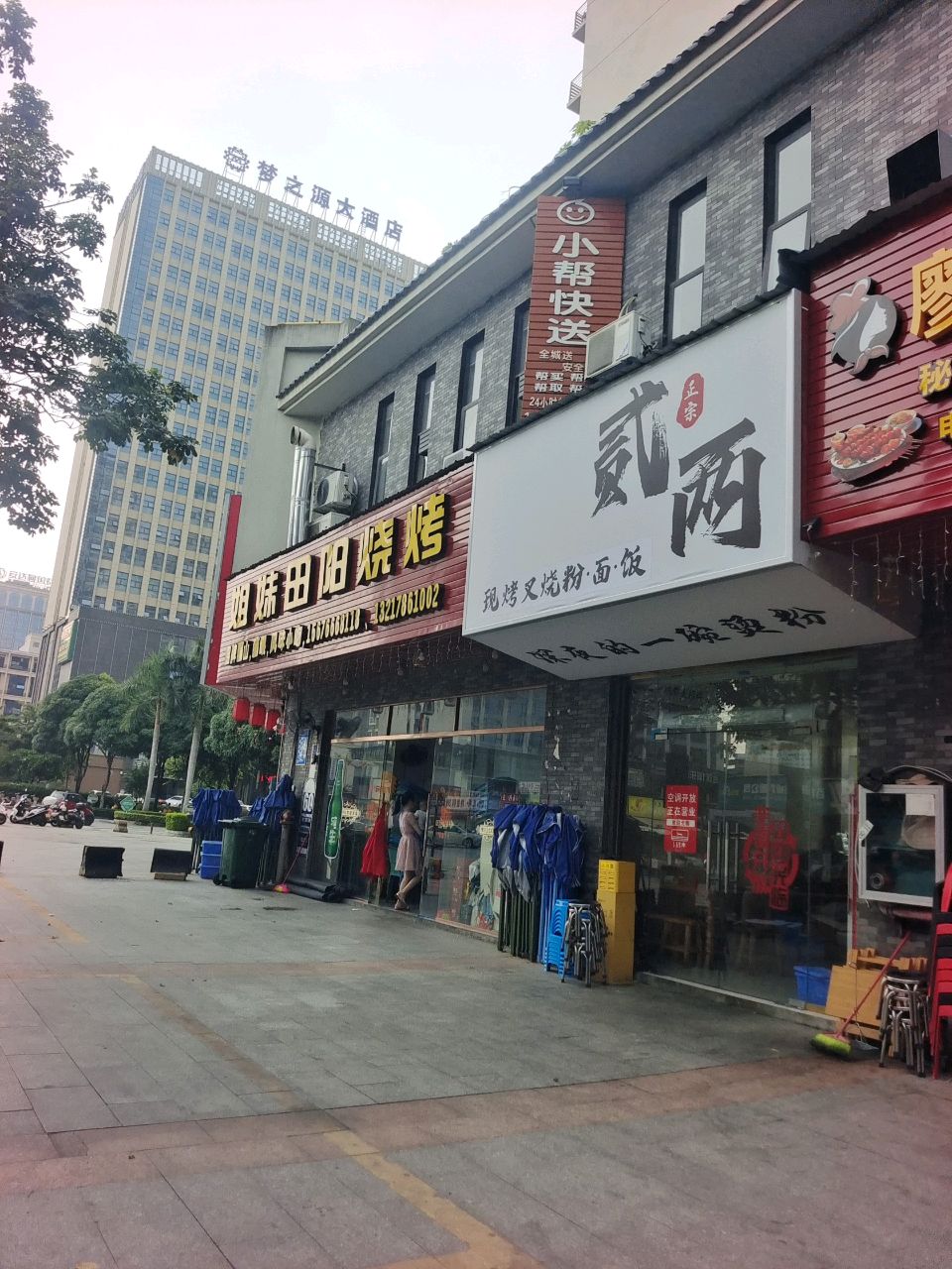 正宗贰两现烤叉烧粉(万锦名门店)