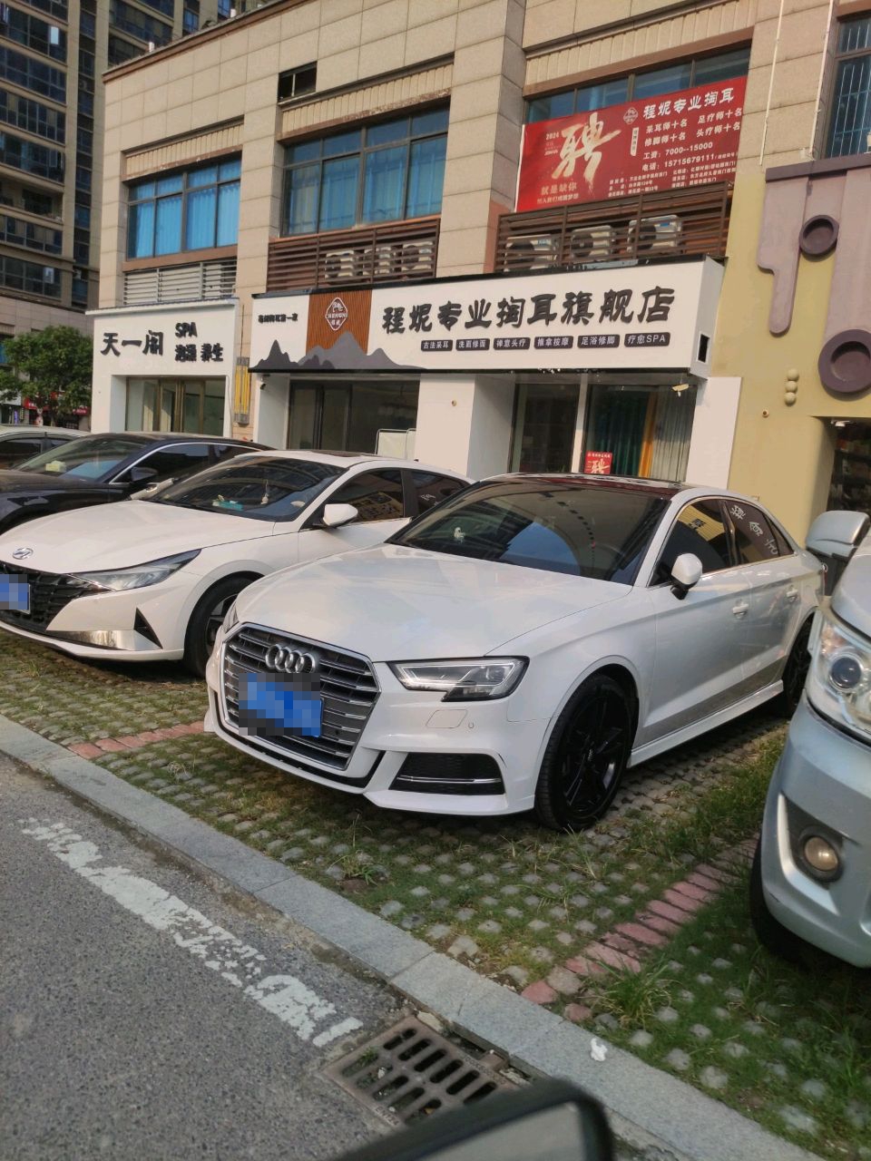天一阁SPA泡澡养生(希夷大道店)