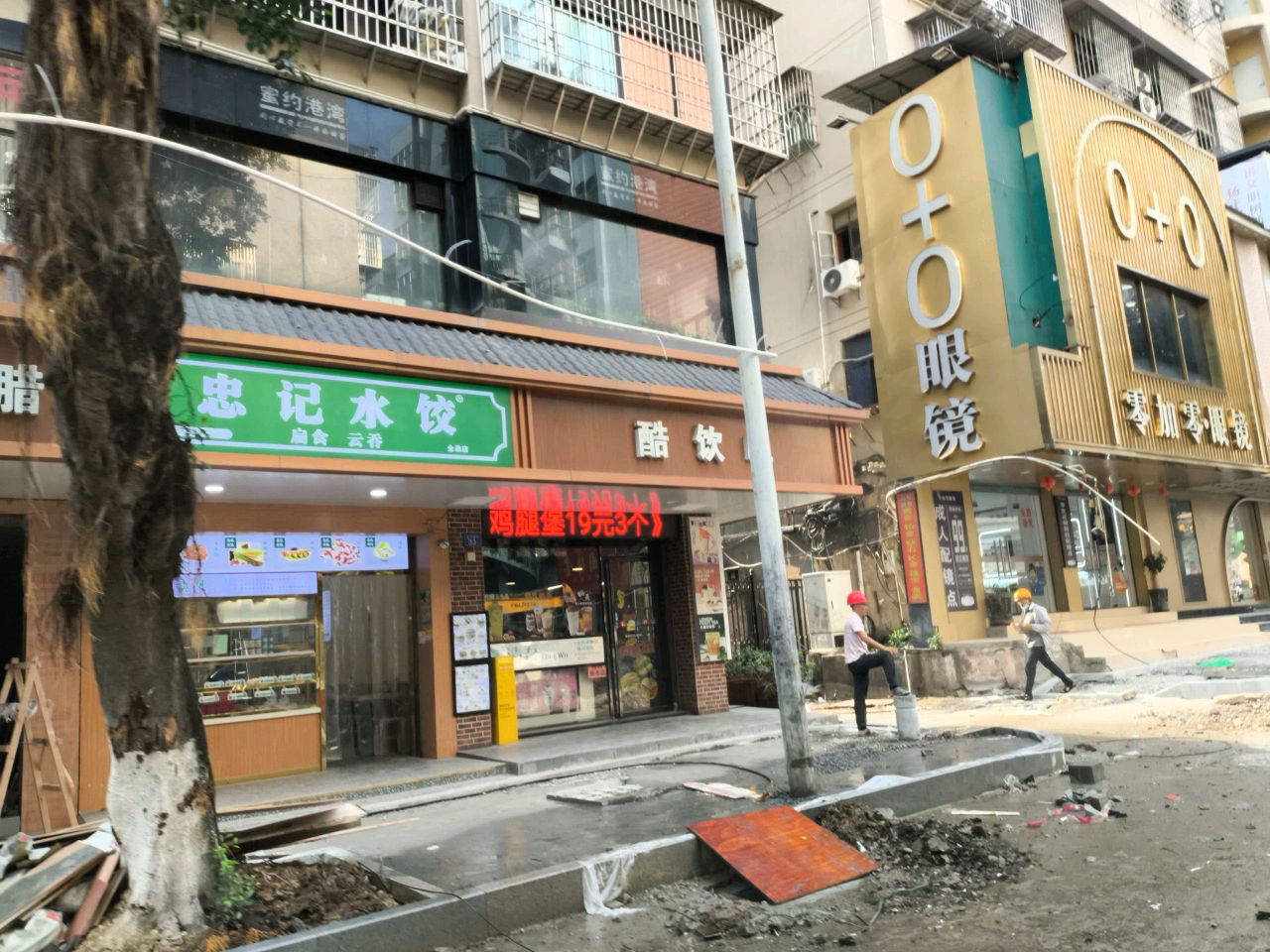 0+0眼镜