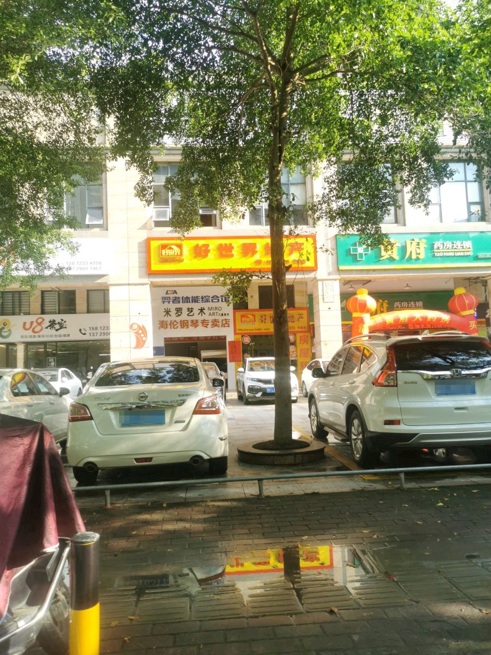 U8奶茶店