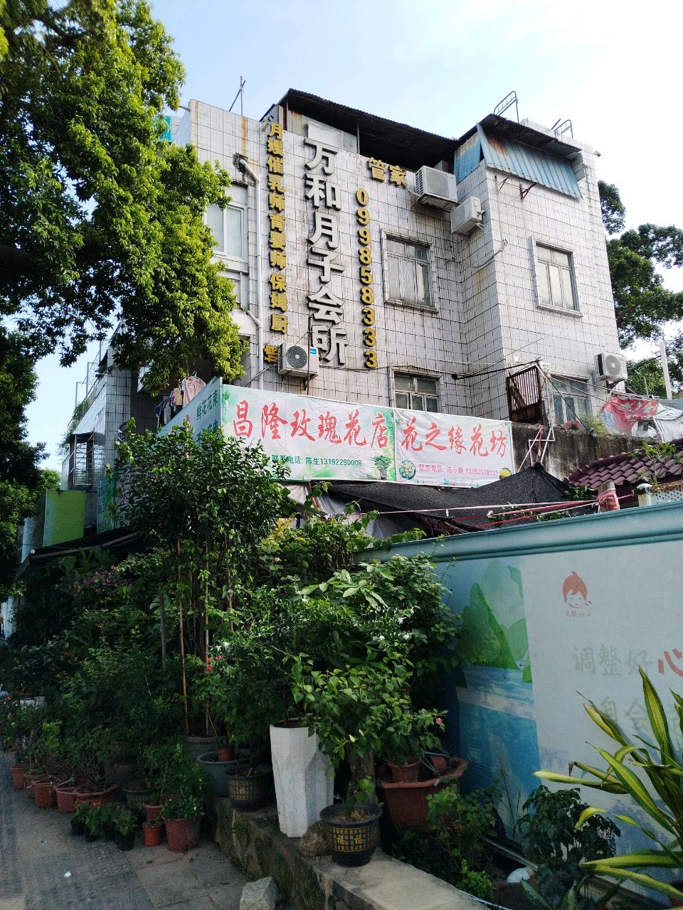 花之缘花坊