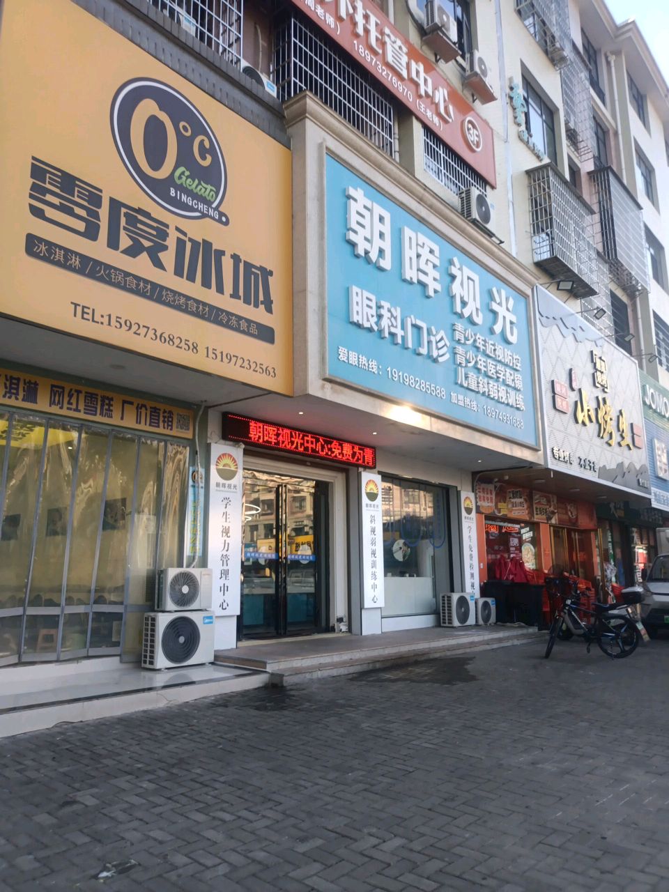 王记·小烤生(易俗河店)