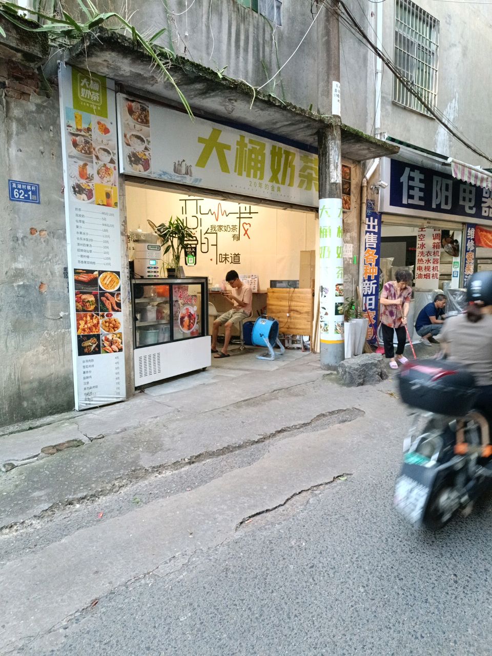 大桶贡茶